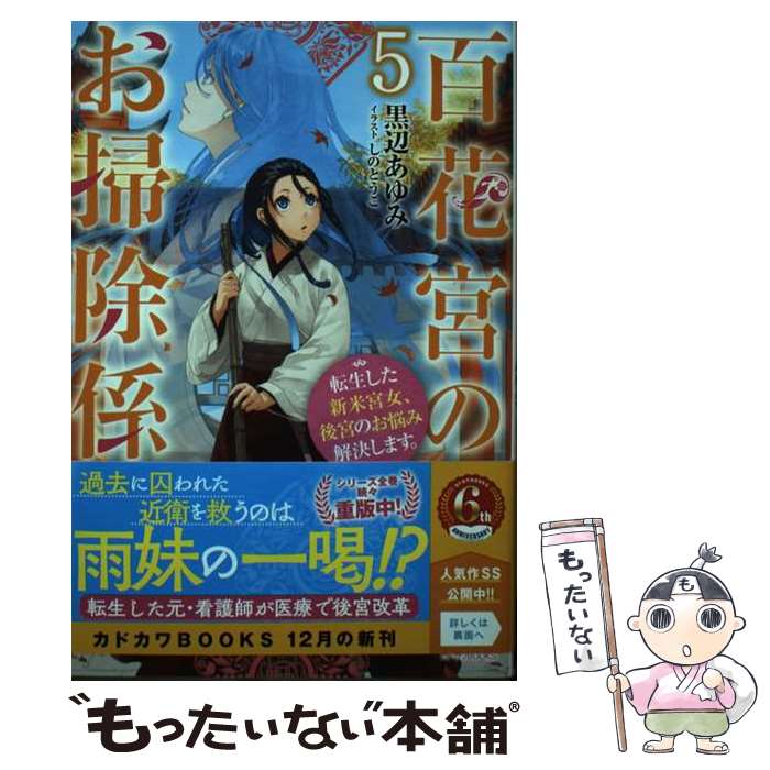 ����š� ɴ�ֵܤΤ��ݽ�����5 ž���������Ƶܽ�����ܤΤ�Ǻ�߲�褷�ޤ��� / ���� �����, ���ΤȤ��� / KADOKAWA [ñ����]�ڥ᡼��������̵����...