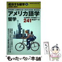 著者：地球の歩き方編集室出版社：ダイヤモンド・ビッグ社サイズ：単行本ISBN-10：447803477XISBN-13：9784478034774■通常24時間以内に出荷可能です。※繁忙期やセール等、ご注文数が多い日につきましては　発送まで48時間かかる場合があります。あらかじめご了承ください。 ■メール便は、1冊から送料無料です。※宅配便の場合、2,500円以上送料無料です。※あす楽ご希望の方は、宅配便をご選択下さい。※「代引き」ご希望の方は宅配便をご選択下さい。※配送番号付きのゆうパケットをご希望の場合は、追跡可能メール便（送料210円）をご選択ください。■ただいま、オリジナルカレンダーをプレゼントしております。■お急ぎの方は「もったいない本舗　お急ぎ便店」をご利用ください。最短翌日配送、手数料298円から■まとめ買いの方は「もったいない本舗　おまとめ店」がお買い得です。■中古品ではございますが、良好なコンディションです。決済は、クレジットカード、代引き等、各種決済方法がご利用可能です。■万が一品質に不備が有った場合は、返金対応。■クリーニング済み。■商品画像に「帯」が付いているものがありますが、中古品のため、実際の商品には付いていない場合がございます。■商品状態の表記につきまして・非常に良い：　　使用されてはいますが、　　非常にきれいな状態です。　　書き込みや線引きはありません。・良い：　　比較的綺麗な状態の商品です。　　ページやカバーに欠品はありません。　　文章を読むのに支障はありません。・可：　　文章が問題なく読める状態の商品です。　　マーカーやペンで書込があることがあります。　　商品の痛みがある場合があります。