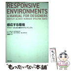 【中古】 感応する環境 デザイナーのための都市デザインマニュアル / I.ベントレイ　　他, 佐藤　圭二 / 鹿島出版会 [単行本]【メール便送料無料】【あす楽対応】