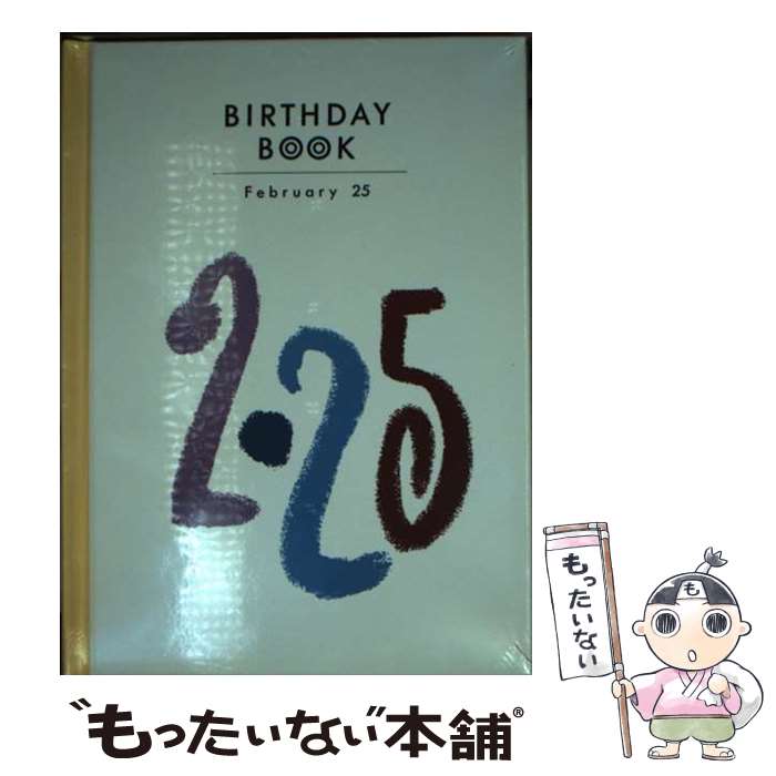 【中古】 Birthday　book 2月25日 / 角川書店(同朋舎) / 角川書店(同朋舎) [ペーパーバック]【メール便送料無料】【あす楽対応】