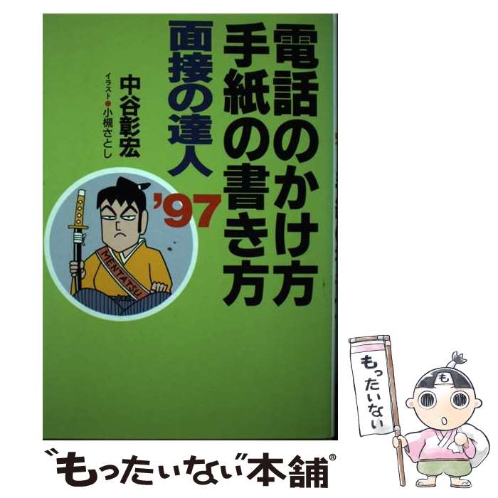 š ܤã äΤν 97 / ë  / ɼ [ñ]ڥ᡼̵ۡںûãб