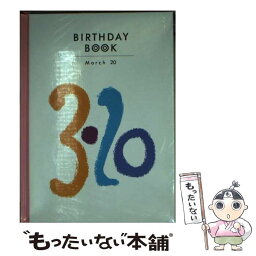 【中古】 Birthday　book 3月20日 / 角川書店(同朋舎) / 角川書店(同朋舎) [ペーパーバック]【メール便送料無料】【あす楽対応】