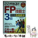 著者：前田 信弘出版社：新星出版社サイズ：単行本ISBN-10：4405047200ISBN-13：9784405047204■通常24時間以内に出荷可能です。※繁忙期やセール等、ご注文数が多い日につきましては　発送まで48時間かかる場合があります。あらかじめご了承ください。 ■メール便は、1冊から送料無料です。※宅配便の場合、2,500円以上送料無料です。※あす楽ご希望の方は、宅配便をご選択下さい。※「代引き」ご希望の方は宅配便をご選択下さい。※配送番号付きのゆうパケットをご希望の場合は、追跡可能メール便（送料210円）をご選択ください。■ただいま、オリジナルカレンダーをプレゼントしております。■お急ぎの方は「もったいない本舗　お急ぎ便店」をご利用ください。最短翌日配送、手数料298円から■まとめ買いの方は「もったいない本舗　おまとめ店」がお買い得です。■中古品ではございますが、良好なコンディションです。決済は、クレジットカード、代引き等、各種決済方法がご利用可能です。■万が一品質に不備が有った場合は、返金対応。■クリーニング済み。■商品画像に「帯」が付いているものがありますが、中古品のため、実際の商品には付いていない場合がございます。■商品状態の表記につきまして・非常に良い：　　使用されてはいますが、　　非常にきれいな状態です。　　書き込みや線引きはありません。・良い：　　比較的綺麗な状態の商品です。　　ページやカバーに欠品はありません。　　文章を読むのに支障はありません。・可：　　文章が問題なく読める状態の商品です。　　マーカーやペンで書込があることがあります。　　商品の痛みがある場合があります。