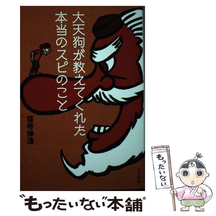 ����š� ��ŷ�餬�����Ƥ��줿�����Υ��ԤΤ��� / ��������, �ޥʥƥ� / �����Ҥ�ʸ�� [ñ���ܡʥ��եȥ��С���]�ڥ᡼��������̵���ۡں�û������ã�б���