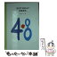 š Birthdaybook 48 / Ʊ˽ / Ʊ˽ [ñ]ڥ᡼̵ۡڤб