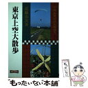 著者：近藤 由次出版社：連合出版サイズ：単行本ISBN-10：4897721288ISBN-13：9784897721286■通常24時間以内に出荷可能です。※繁忙期やセール等、ご注文数が多い日につきましては　発送まで48時間かかる場合があります。あらかじめご了承ください。 ■メール便は、1冊から送料無料です。※宅配便の場合、2,500円以上送料無料です。※あす楽ご希望の方は、宅配便をご選択下さい。※「代引き」ご希望の方は宅配便をご選択下さい。※配送番号付きのゆうパケットをご希望の場合は、追跡可能メール便（送料210円）をご選択ください。■ただいま、オリジナルカレンダーをプレゼントしております。■お急ぎの方は「もったいない本舗　お急ぎ便店」をご利用ください。最短翌日配送、手数料298円から■まとめ買いの方は「もったいない本舗　おまとめ店」がお買い得です。■中古品ではございますが、良好なコンディションです。決済は、クレジットカード、代引き等、各種決済方法がご利用可能です。■万が一品質に不備が有った場合は、返金対応。■クリーニング済み。■商品画像に「帯」が付いているものがありますが、中古品のため、実際の商品には付いていない場合がございます。■商品状態の表記につきまして・非常に良い：　　使用されてはいますが、　　非常にきれいな状態です。　　書き込みや線引きはありません。・良い：　　比較的綺麗な状態の商品です。　　ページやカバーに欠品はありません。　　文章を読むのに支障はありません。・可：　　文章が問題なく読める状態の商品です。　　マーカーやペンで書込があることがあります。　　商品の痛みがある場合があります。