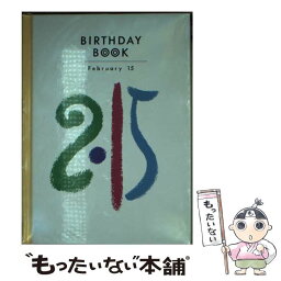 【中古】 Birthday　book 2月15日 / 角川書店(同朋舎) / 角川書店(同朋舎) [ペーパーバック]【メール便送料無料】【あす楽対応】