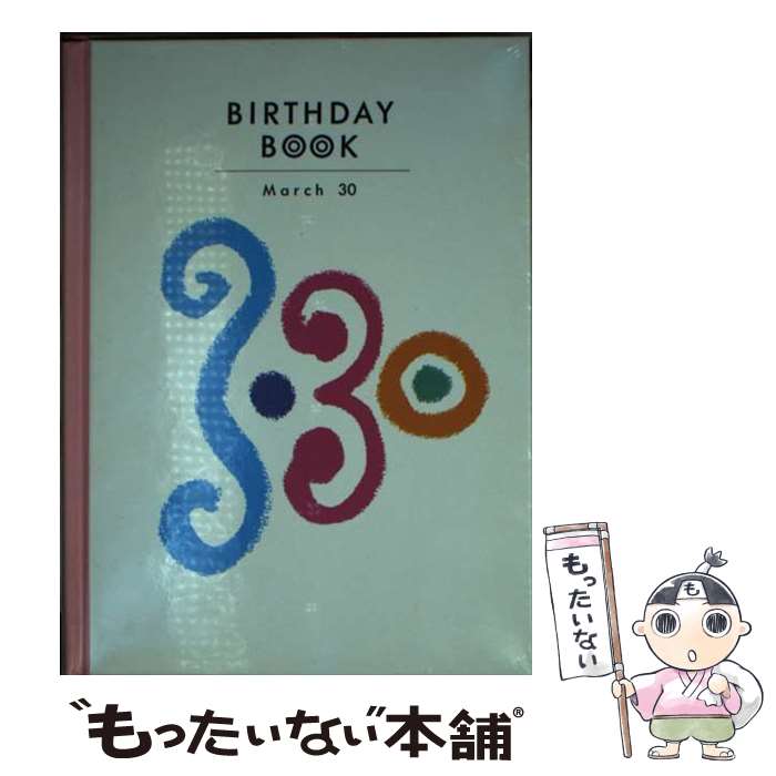 【中古】 Birthday　book 3月30日 / 角川書店(同朋舎) / 角川書店(同朋舎) [ペーパーバック]【メール便..