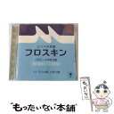 【中古】 フロスキン/CD/HO-0038 / 平川大輔, 小野大輔 / honeybee [CD]【メール便送料無料】【あす楽対応】