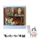 【中古】 「月刊男前図鑑」シリーズ特別編　月刊光源氏図鑑　「椿」編　紅椿盤/CD/PCCG-00950 / ドラマ, 岸尾だいすけ, 福山潤, 三木眞一郎, 遊佐 / [CD]【メール便送料無料】【あす楽対応】