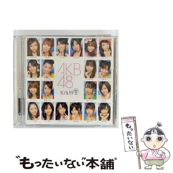 【中古】 10年桜/CDシングル（12cm）/KIZM-25 / AKB48 / KINGRECORDS.CO.,LTD(K)(M) [CD]【メール便送料無料】【あす楽対応】