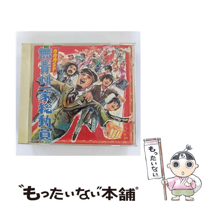 äʤޡŷԾŹ㤨֡š ̵Ǥư/CD/SRCL-5890 / SP / ˡߥ塼å쥳 [CD]ڥ᡼̵ۡںûãбۡפβǤʤ295ߤˤʤޤ