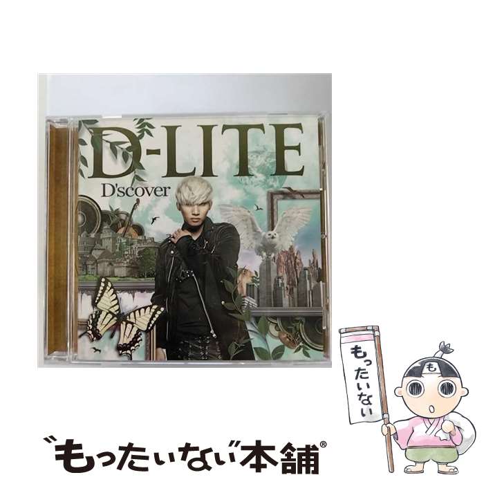 【中古】 D’scover/CD/AVCY-58126 / D-LITE (from BIGBANG) / YGEX [CD]【メール便送料無料】【あす楽対応】