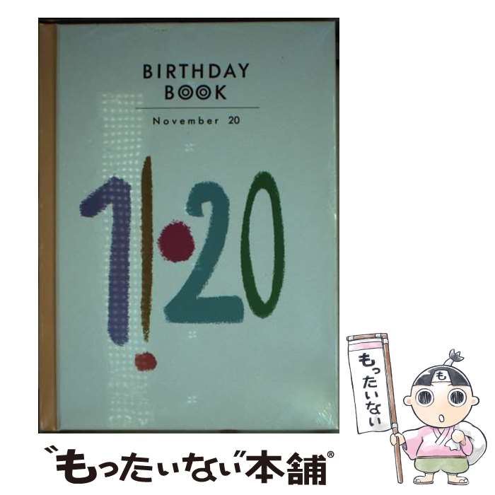 楽天もったいない本舗　楽天市場店【中古】 Birthday　book 11月20日 / 角川書店（同朋舎） / 角川書店（同朋舎） [ペーパーバック]【メール便送料無料】【あす楽対応】