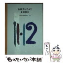 著者：角川書店(同朋舎)出版社：角川書店(同朋舎)サイズ：ペーパーバックISBN-10：481041647XISBN-13：9784810416473■通常24時間以内に出荷可能です。※繁忙期やセール等、ご注文数が多い日につきましては　発送まで48時間かかる場合があります。あらかじめご了承ください。 ■メール便は、1冊から送料無料です。※宅配便の場合、2,500円以上送料無料です。※あす楽ご希望の方は、宅配便をご選択下さい。※「代引き」ご希望の方は宅配便をご選択下さい。※配送番号付きのゆうパケットをご希望の場合は、追跡可能メール便（送料210円）をご選択ください。■ただいま、オリジナルカレンダーをプレゼントしております。■お急ぎの方は「もったいない本舗　お急ぎ便店」をご利用ください。最短翌日配送、手数料298円から■まとめ買いの方は「もったいない本舗　おまとめ店」がお買い得です。■中古品ではございますが、良好なコンディションです。決済は、クレジットカード、代引き等、各種決済方法がご利用可能です。■万が一品質に不備が有った場合は、返金対応。■クリーニング済み。■商品画像に「帯」が付いているものがありますが、中古品のため、実際の商品には付いていない場合がございます。■商品状態の表記につきまして・非常に良い：　　使用されてはいますが、　　非常にきれいな状態です。　　書き込みや線引きはありません。・良い：　　比較的綺麗な状態の商品です。　　ページやカバーに欠品はありません。　　文章を読むのに支障はありません。・可：　　文章が問題なく読める状態の商品です。　　マーカーやペンで書込があることがあります。　　商品の痛みがある場合があります。