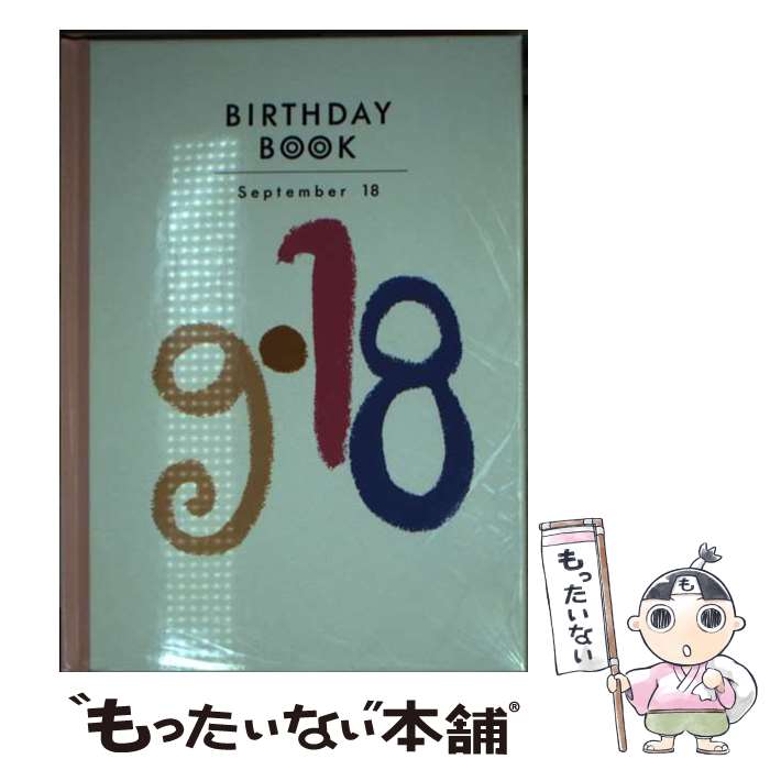 【中古】 Birthday　book 9月18日 / 角川書店(同朋舎) / 角川書店(同朋舎) [ペーパーバック]【メール便送料無料】【あす楽対応】