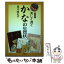 【中古】 美しく書くかなの年賀状 〔2007年〕新 / 奥江 晴紀 / 木耳社 [単行本]【メール便送料無料】【あす楽対応】