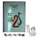 著者：角川書店(同朋舎)出版社：角川書店(同朋舎)サイズ：ペーパーバックISBN-10：4810415686ISBN-13：9784810415681■通常24時間以内に出荷可能です。※繁忙期やセール等、ご注文数が多い日につきましては　発送まで48時間かかる場合があります。あらかじめご了承ください。 ■メール便は、1冊から送料無料です。※宅配便の場合、2,500円以上送料無料です。※あす楽ご希望の方は、宅配便をご選択下さい。※「代引き」ご希望の方は宅配便をご選択下さい。※配送番号付きのゆうパケットをご希望の場合は、追跡可能メール便（送料210円）をご選択ください。■ただいま、オリジナルカレンダーをプレゼントしております。■お急ぎの方は「もったいない本舗　お急ぎ便店」をご利用ください。最短翌日配送、手数料298円から■まとめ買いの方は「もったいない本舗　おまとめ店」がお買い得です。■中古品ではございますが、良好なコンディションです。決済は、クレジットカード、代引き等、各種決済方法がご利用可能です。■万が一品質に不備が有った場合は、返金対応。■クリーニング済み。■商品画像に「帯」が付いているものがありますが、中古品のため、実際の商品には付いていない場合がございます。■商品状態の表記につきまして・非常に良い：　　使用されてはいますが、　　非常にきれいな状態です。　　書き込みや線引きはありません。・良い：　　比較的綺麗な状態の商品です。　　ページやカバーに欠品はありません。　　文章を読むのに支障はありません。・可：　　文章が問題なく読める状態の商品です。　　マーカーやペンで書込があることがあります。　　商品の痛みがある場合があります。