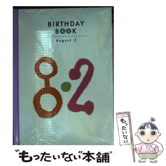 楽天もったいない本舗　楽天市場店【中古】 Birthday　book 8月2日 / 角川書店（同朋舎） / 角川書店（同朋舎） [ペーパーバック]【メール便送料無料】【あす楽対応】