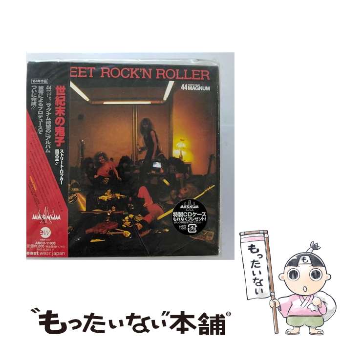 楽天もったいない本舗　楽天市場店【中古】 STREET　ROCK’N　ROLLER/CD/AMC2-11003 / 44MAGNUM / イーストウエスト・ジャパン [CD]【メール便送料無料】【あす楽対応】