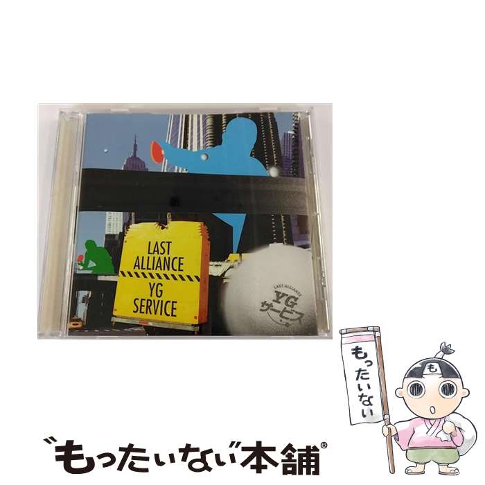 【中古】 CD YGサービス/LAST ALLIANCE / LAST ALLIANCE / TEARS LIBRARY [CD]【メール便送料無料】【最短翌日配達対応】