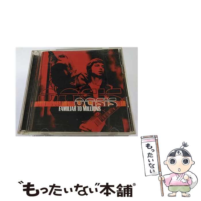 【中古】 ファミリアー・トゥ・ミリオンズ/CD/ESCA-8260 / オアシス / エピックレコードジャパン [CD]【メール便送料無料】【あす楽対応】