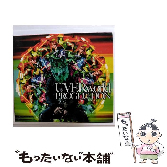 【中古】 PROGLUTION/CD/SRCL-6693 / UVERworld / ソニー ミュージックレコーズ CD 【メール便送料無料】【あす楽対応】