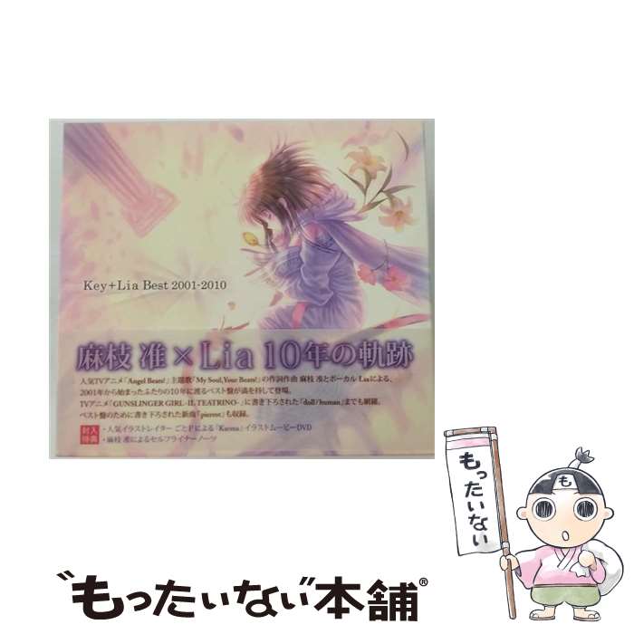 【中古】 <strong><strong>Key</strong></strong>＋<strong>Lia</strong>　<strong>Best</strong>　<strong>2001-2010</strong>/CD/KSLA-0071 / <strong>Lia</strong> / <strong><strong>Key</strong></strong> Sounds Label [CD]【メール便送料無料】【あす楽対応】