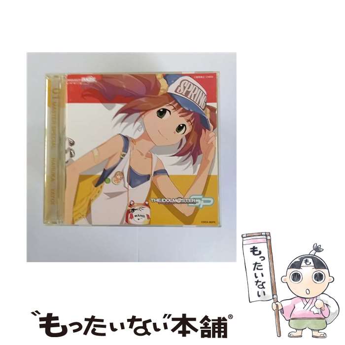 【中古】 THE　IDOLM＠STER　MASTER　SPECIAL　01/CD/COCX-35375 / ゲーム・ミュージック, 天海春香(中村繪里子), 高槻やよい(仁後真耶子) / コロムビアミュー [CD]【メール便送料無料】【あす楽対応】