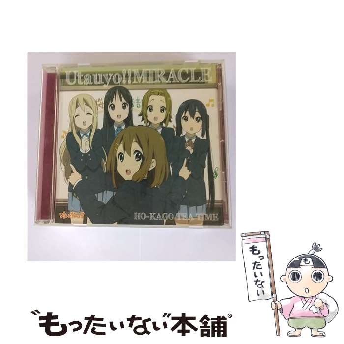 【中古】 Utauyo！！MIRACLE（初回生産限定盤）/CDシングル（12cm）/PCCG-70077 / 放課後ティータイム, 放課後ティータイム 平沢唯 秋山澪 田 / CD 【メール便送料無料】【あす楽対応】