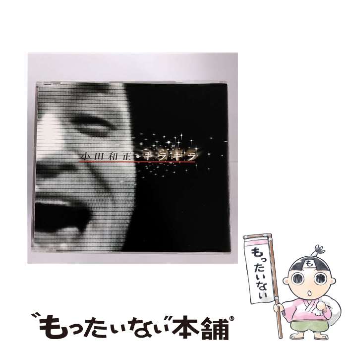 【中古】 キラキラ/CDシングル（12cm）/FHCL-5004 / 小田和正 / BMG JAPAN [CD]【メール便送料無料】【あす楽対応】