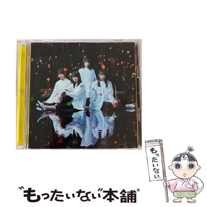 【中古】 アンビバレント（TYPE-D）/CDシングル（12cm）/SRCL-9928 / 欅坂46 / SMR [CD]【メール便送料無料】【あす楽対応】