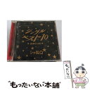 【中古】 シングルベスト10★おまけつき★/CD/BVCR-759 / シャ乱Q / BMGビクター [CD]【メール便送料無料】【あす楽対応】