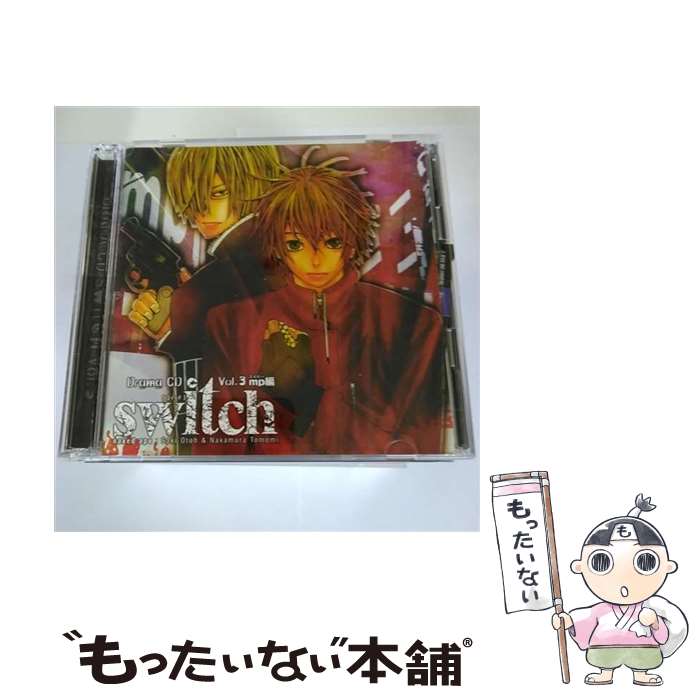 【中古】 ドラマCD switch～スイッチ Vol．3 mp編/CD/AFC-3027 / 櫻井孝宏 ドラマCD 福山潤 諏訪部順一 中井和哉 小杉十郎太 浅野まゆみ 石田 / [CD]【メール便送料無料】【あす楽対応】