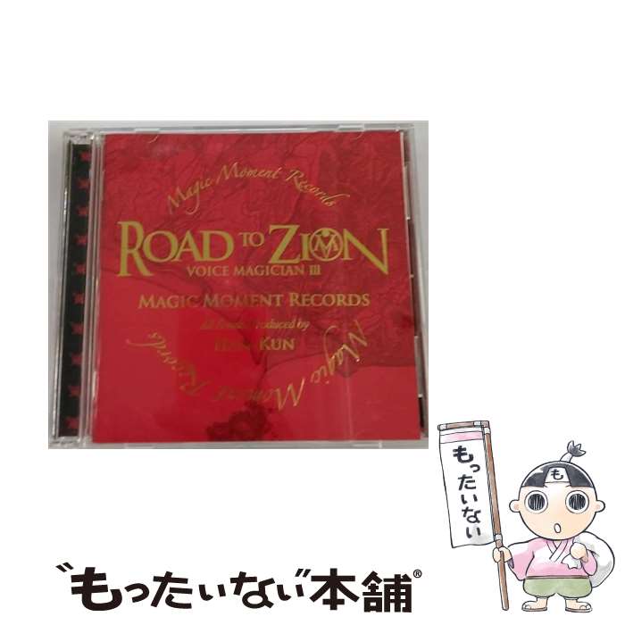 【中古】 VOICE MAGICIAN III～ROAD TO ZION～/CD/TFCC-86417 / HAN-KUN / トイズファクトリー その他 【メール便送料無料】【あす楽対応】