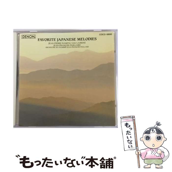 【中古】 日本の旋律/CD/COCO-6800 / オムニバス(クラシック) / 日本コロムビア [CD]【メール便送料無料】【あす楽対応】