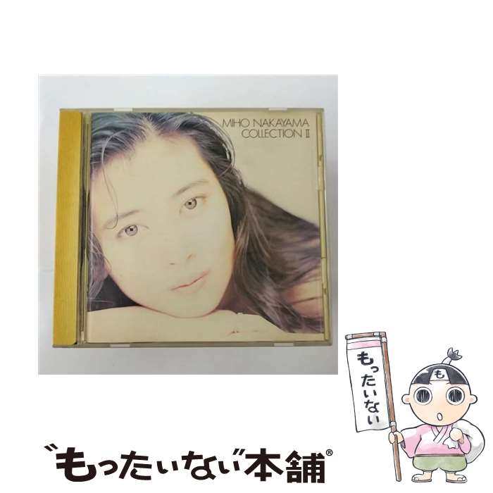 【中古】 MIHO NAKAYAMA-COLLECTION II/CD/KICS-60 / 中山美穂 / キングレコード [CD]【メール便送料無料】【あす楽対応】