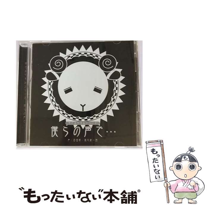 楽天市場】羊でおやすみシリーズ 石田彰（CD｜CD・DVD）の通販