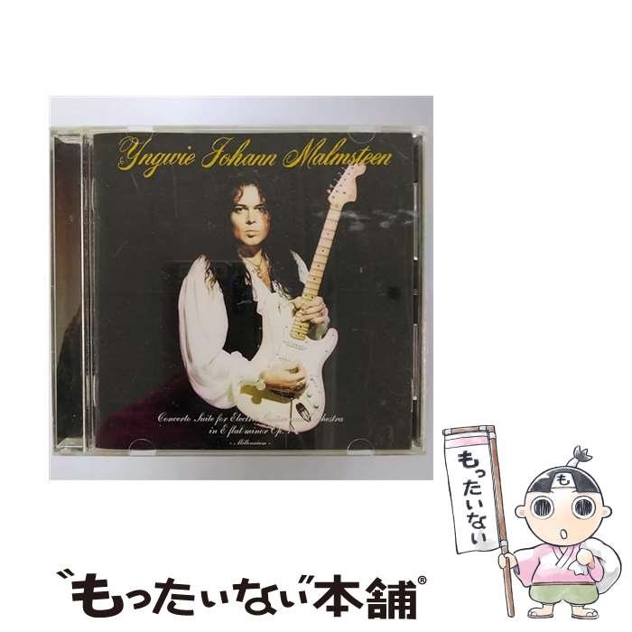 【中古】 エレクトリック・ギターとオーケストラのための協奏組曲変ホ短調「新世紀」/CD/PCCY-01211 / イングヴェイ・ヨハン・マルムスティーン / [CD]【メール便送料無料】【あす楽対応】