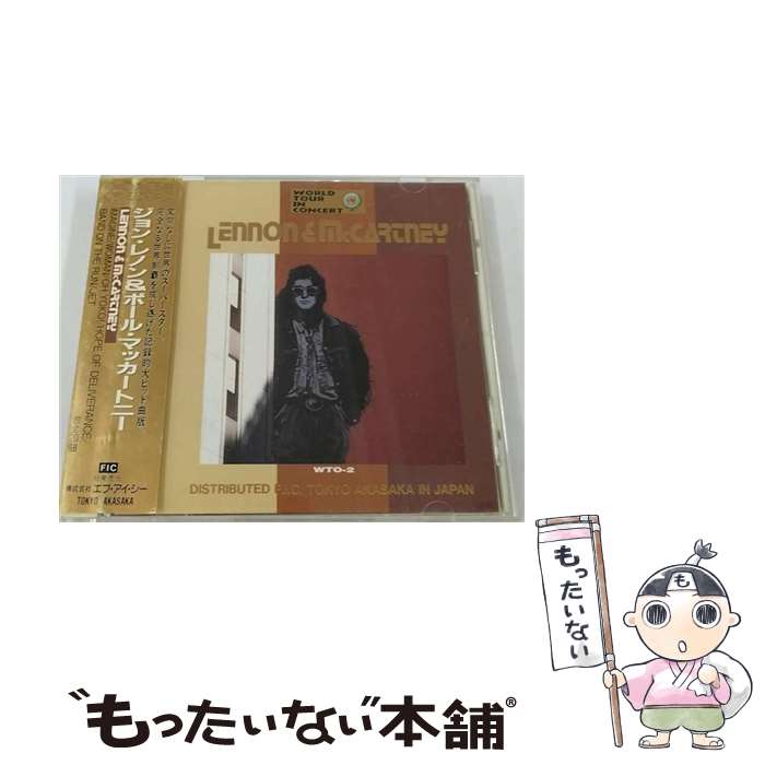 【中古】 ワールド ツアー イン コンサート ジョン・レノン＆ポール・マッカートニー / ジョン・レノン ポール・マッカートニー / ジョン・レノ / [CD]【メール便送料無料】【あす楽対応】