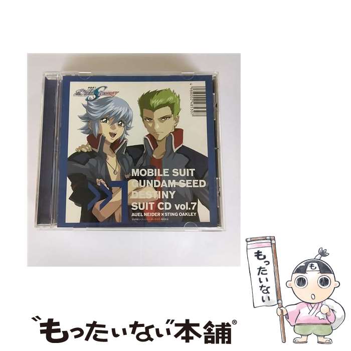 【中古】 機動戦士ガンダムSEED　DESTINY　SUIT　vol．7　AUEL　NEIDER　×　STING　OAKL/CD/VICL-61612 / ドラマ, スティング・オークレー(諏訪部順一), 桑島 / [CD]【メール便送料無料】【あす楽対応】