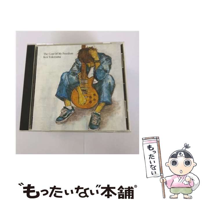 【中古】 The Cost Of My Freedom/CD/PZCA-18 / Ken Yokoyama 横山健 / 3Dシステム [CD]【メール便送料無料】【あす楽対応】