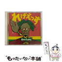 【中古】 れげえっす - One Love/CD/AMCY-2780 / オムニバス, テラー・ファビュラス, スノー, ココ・ティー, フレディ・マクレガー,...