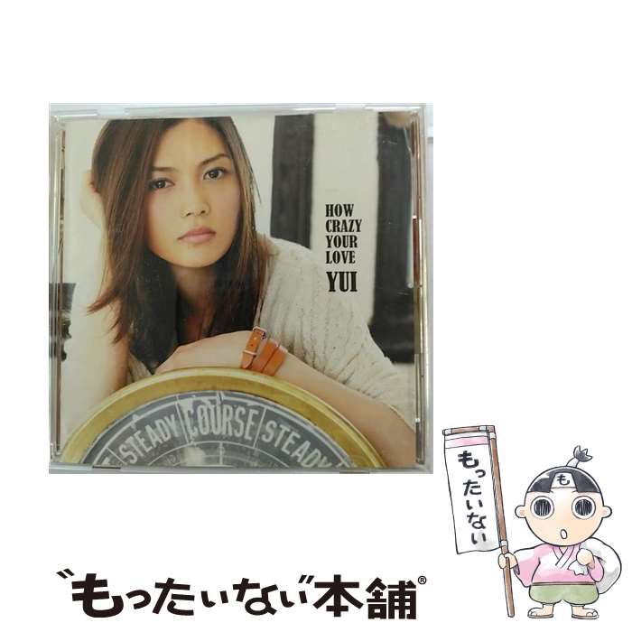 【中古】 HOW CRAZY YOUR LOVE/CD/SRCL-7772 / YUI / SMR CD 【メール便送料無料】【あす楽対応】