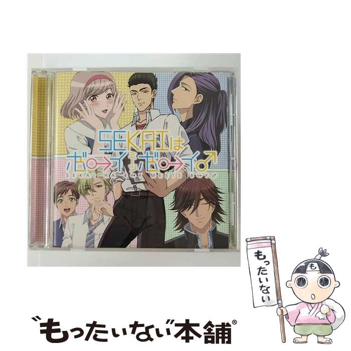 【中古】 腐男子高校生活：SEKAIはボーイミーツボーイ♂ 羽多野渉 / 羽多野渉, 幽閉サテライト / 幻影 [..