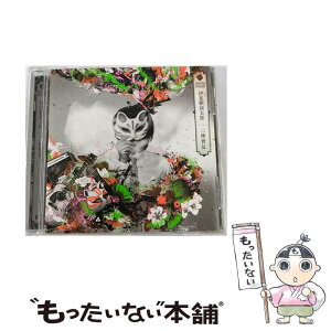 【中古】 二律背反/CD/TFCC-86506 / 伊東歌詞太郎 / トイズファクトリー [CD]【メール便送料無料】【あす楽対応】