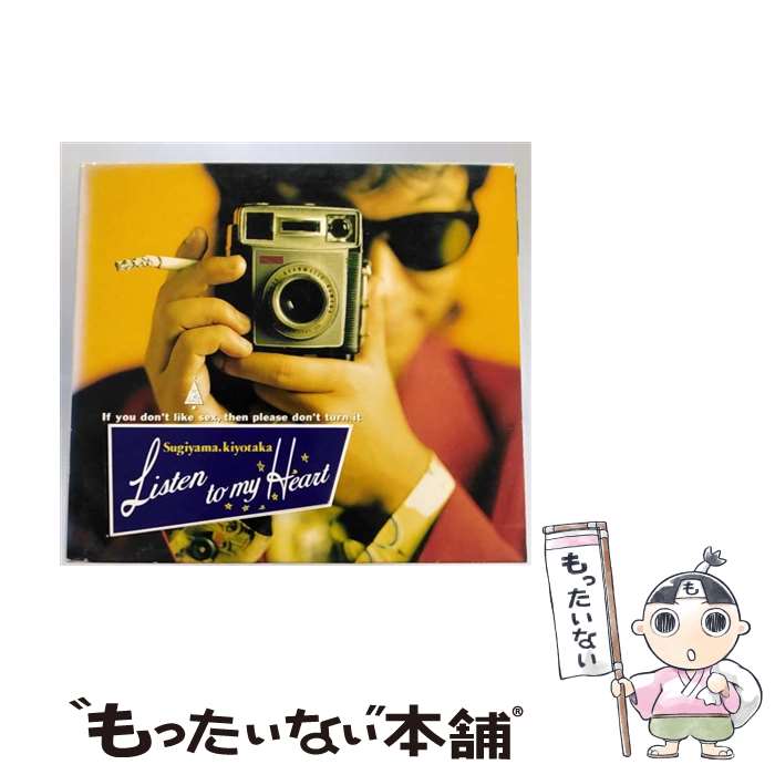 【中古】 Listen　to　my　Heart/CD/80365 / 杉山清貴 / バップ [CD]【メール便送料無料】【あす楽対応】