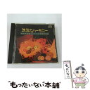【中古】 珠玉のハーモニー Vol.1 全日本合唱コンクール名演復刻盤/CD/BOCD-5001 / コンクール, 合唱団京都エコー, 福島県立安積女子高 / ...