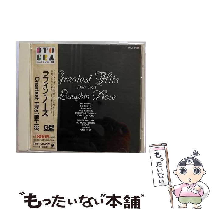 【中古】 Greatest　Hits　1988-1991/CD/TOCT-8432 / ラフィン・ノーズ / EMIミュージック・ジャパン [CD]【メール便送料無料】【あす楽対応】