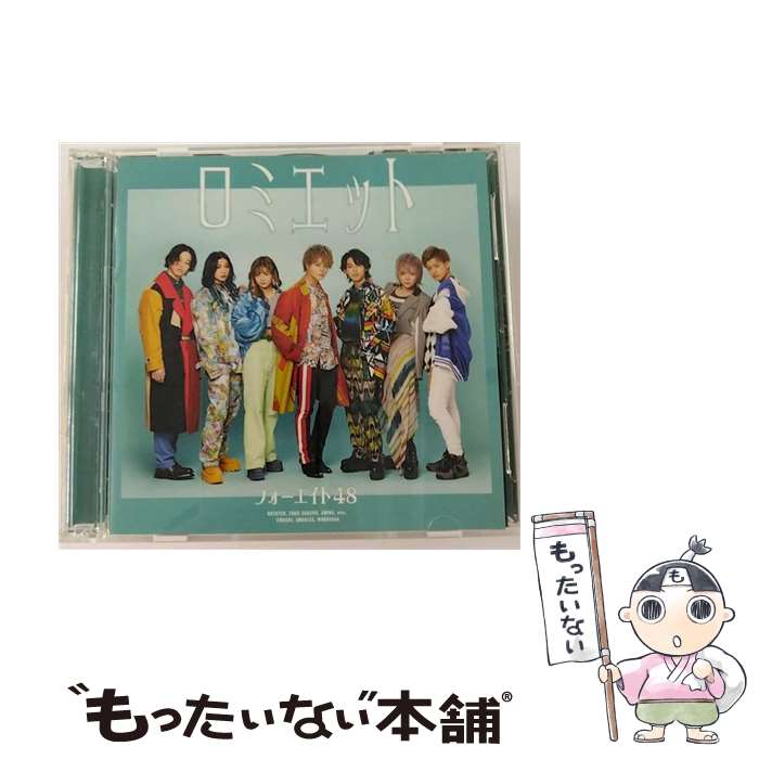 【中古】 ロミエット / フォーエイト48 / フォーエイト48 / Universal Music [CD]【メール便送料無料】【最短翌日配達対応】